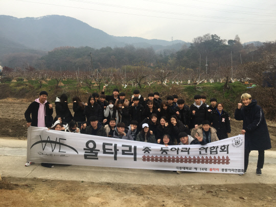 음성 극동대 동아리연합회 감곡면에서 생산적 일손봉사 참여