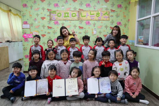 옥천향수어린이집이 2018년 출산친화적 가족사랑 동요제에서 대상수상