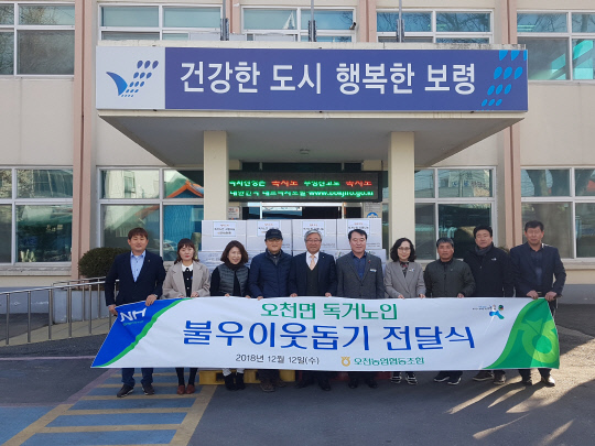 보령시 오천면, 오천농협과 저소득 가정 물품 후원
