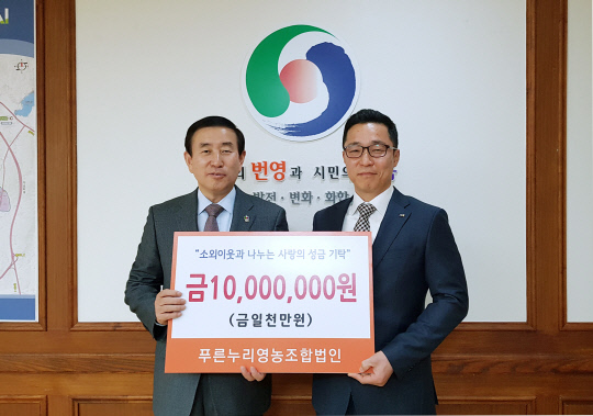 푸른누리영농조합법인 한진석 대표, 1000만원 이웃돕기 성금 기탁