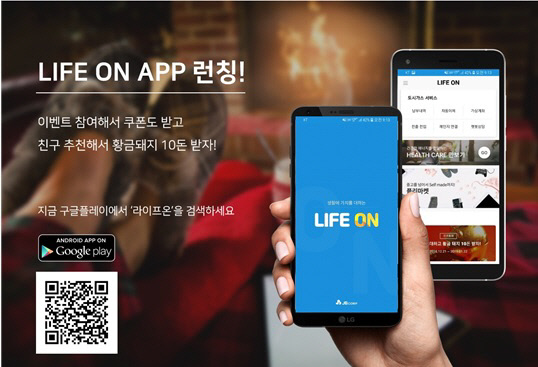 JB주식회사 모바일 APP라이프 온 출시