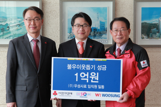㈜우성사료, 창사 50주년 맞이 이웃돕기 성금 1억 원 기탁