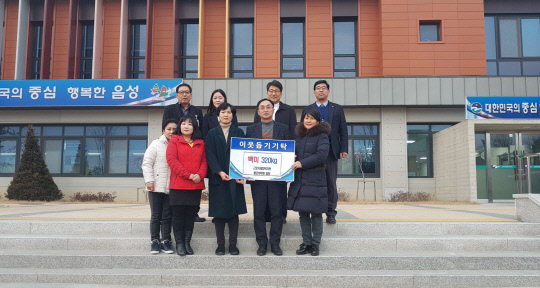 음성 대소근로자종합복지관 수영동호회 사랑의 쌀 기탁
