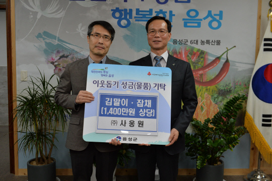 음성군 대소면 ㈜사옹원, 설 명절맞이 사랑 나눔 실천