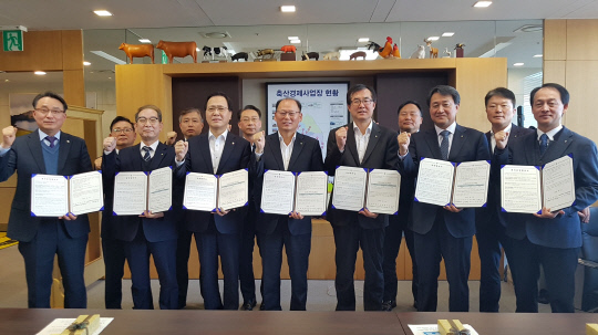 농업인이 행복하고 국민이 신뢰하는 희망축산