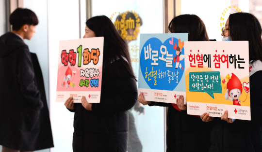 [포토] 새학기 헌혈하기 좋은날