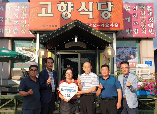 태안군, 안면읍 행복한 기부 12호 탄생