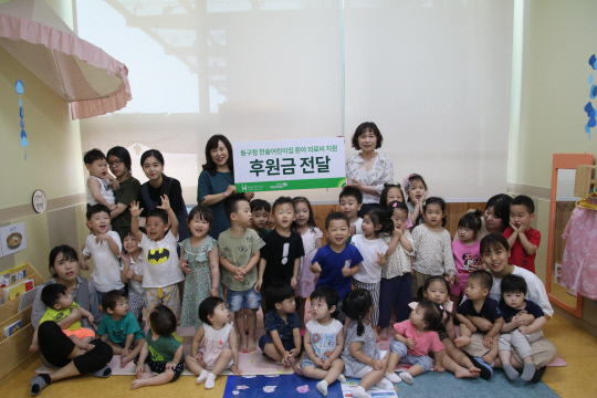 동구청 한솔어린이집 환아 지원금 쾌척