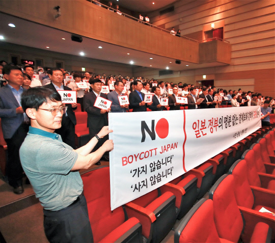 천안시민 일본여행 자제 제품 구매 자제 결의