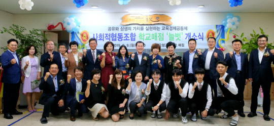삶에서 배우는 교육공동체, 학교협동조합 확산