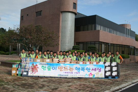 한솔제지(주) 장항공장 사랑나눔 활동 전개