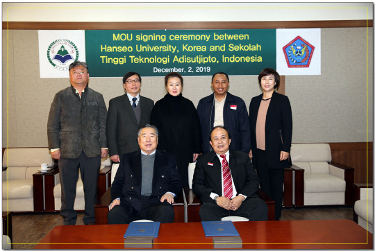 한서대학교, 인도네시아 STTA대학과 MOU
