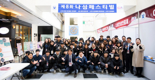 [사진뉴스]  배재대, 제8회 나섬페스티벌 개최