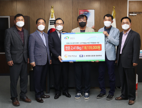 한돈협회 천안지부 국민건강 기원 한돈나눔 기부