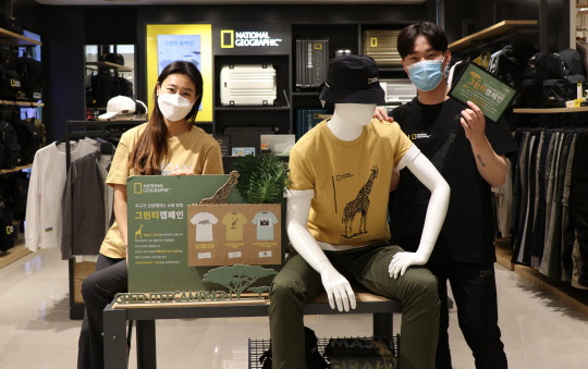 [사진뉴스] 롯데백화점 대전점, 멸종 위기 동물 담은 ‘그린티 컬렉션’