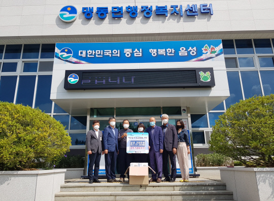 음성군 맹동면 충북기업테크(주) 마스크 및 사랑의 성금 기탁