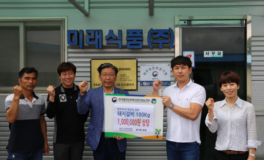 [사진뉴스] 미래식품㈜ 최기묵 부사장, 법무보호대상자에 돼지갈비 100㎏ 전달