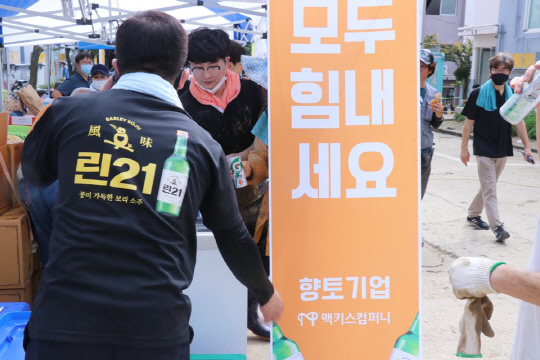 충청권 향토기업 맥키스컴퍼니, 수해현장서 온정 손길 훈훈