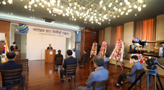 [포토] 대전일보 창간 70주년 기념식