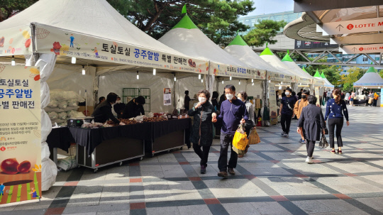 공주시, 공주알밤 오프라인 대형마트 판촉전 성료