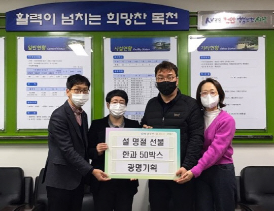 광명기획, 목천읍·부성2동 설 명절선물 한과 후원