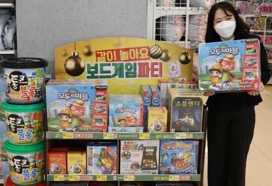 롯데마트 노은점, 온가족 함께 즐기는 보드게임 특별전 개최
