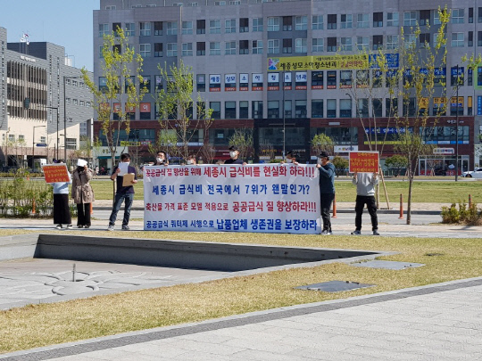 세종 공공급식센터 육류 납품 학교 선택제 논란, 생존권 위협 만족도 높여