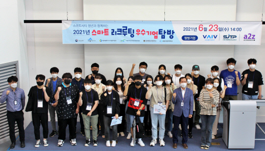[사진뉴스]  세종상의, 스마트 리크루팅 우수기업 탐방 개최