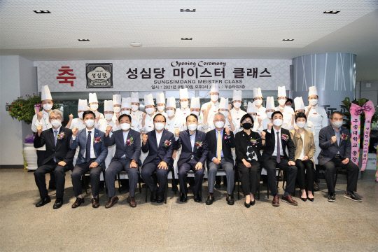 우송정보대·로쏘㈜ 성심당, 성심당 마이스터 클래스 오픈식
