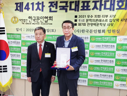 충남문협 우수지회 표창