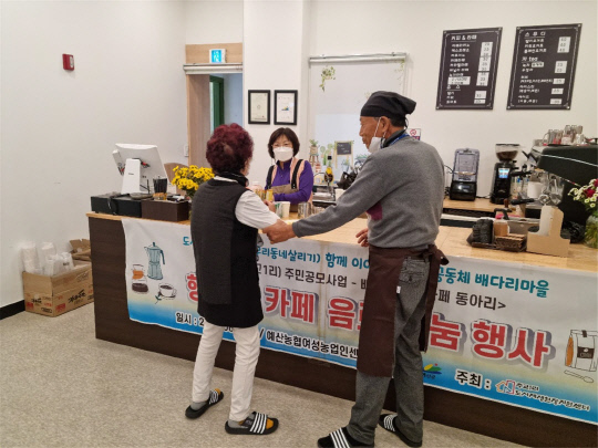 예산군, 주교1리 도시재생 주민공모사업 활발