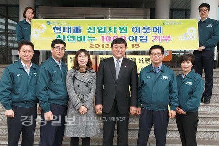 현대중공업 인재개발원, 천연비누 1000개 전달