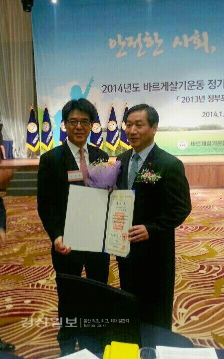 고담의료재단 김복광 이사장, 국민훈장  수상