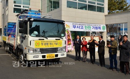 물류공동운송사업협동조합 첫 운행