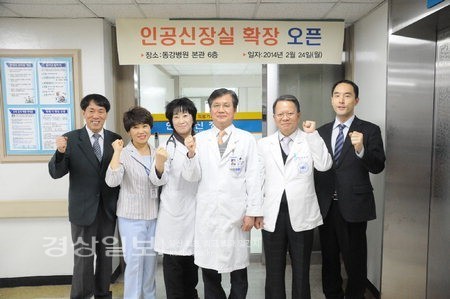 동강의료재단 동강병원, 인공신장실 확장 오픈 행사