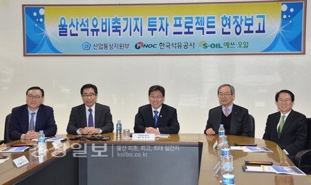 윤상직 산자부장관, S-OIL 석유비축기지 투자사업 현황 점검