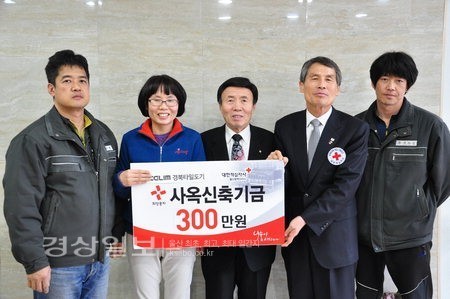 남구 신정동 (주)경북타일, 사옥 건립기금 300만원 전달