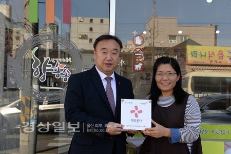향송송 망개떡과 복천지, 나눔실천 명패달기 361호, 362호점으로 등록