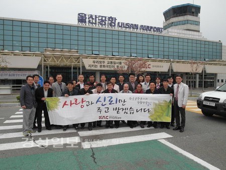 [제12회 경상커플마라톤대회 참가팀 소개](20) 한국공항공사 울산지사