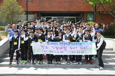 울산 울주군 언양읍 신언중학교, 자유학기제 직업체험활동 실시