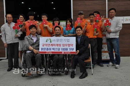 (주)맑은기업, 울산공동모금회와 공익연계마케팅 협약식 가져