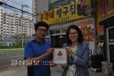 전하동 총각네빵꾸집과 동울산대학약국, 착한가게 391호점, 392호점으로 가입