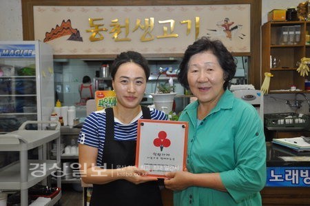 동천생고기와 아이럽파스타, 착한가게 420호점, 421호점으로 가입
