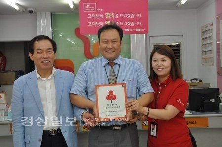 울산 북구 양정동 지산대리점 양정점, 착한가게 426호점 가입