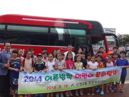 울산 남구 신정4동주민자치위원회, 고장 문화탐방 실시