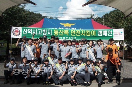 울산남부소방서 여천119안전센터, 안전지킴이 캠페인 실시