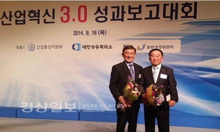한일이화·범양기업 산자부 장관상 수상