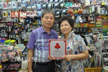 울산시 동구 서부동 예문종합문구, 착한가게 483호점으로 가입