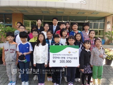 울산 동백초등학교, 천연비누 판매 수익금 16만8000원 어린이재단에 전달