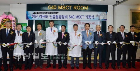 정안의료재단 중앙병원, 국내 최초 첨단의료장비인 640CT 가동식 가져